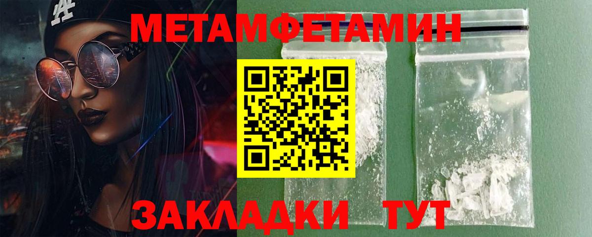 АМФ Розовый Благовещенск