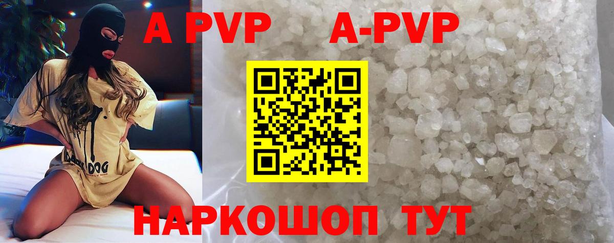 А ПВП Соль  Alfa_PVP  Благовещенск  Вход с VPN 