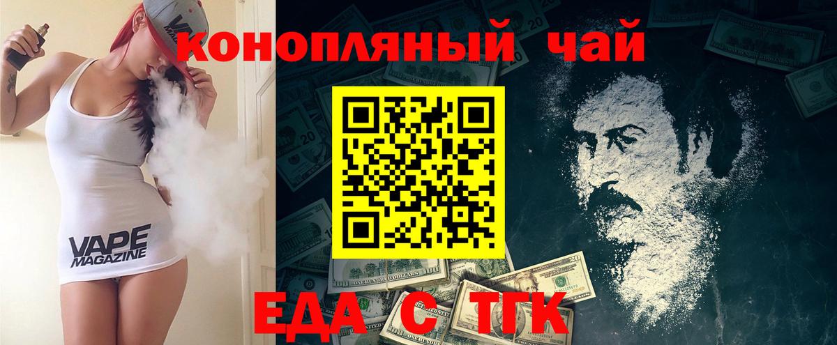 Canna-Cookies марихуана Благовещенск