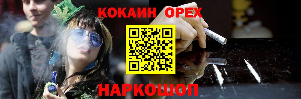 КОКАИН VHQ  КОКАИН  Благовещенск  Вход с VPN  Кокаин 99% 