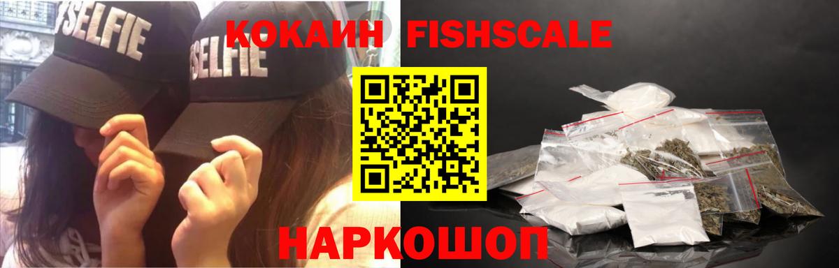 COCAIN 98% Благовещенск