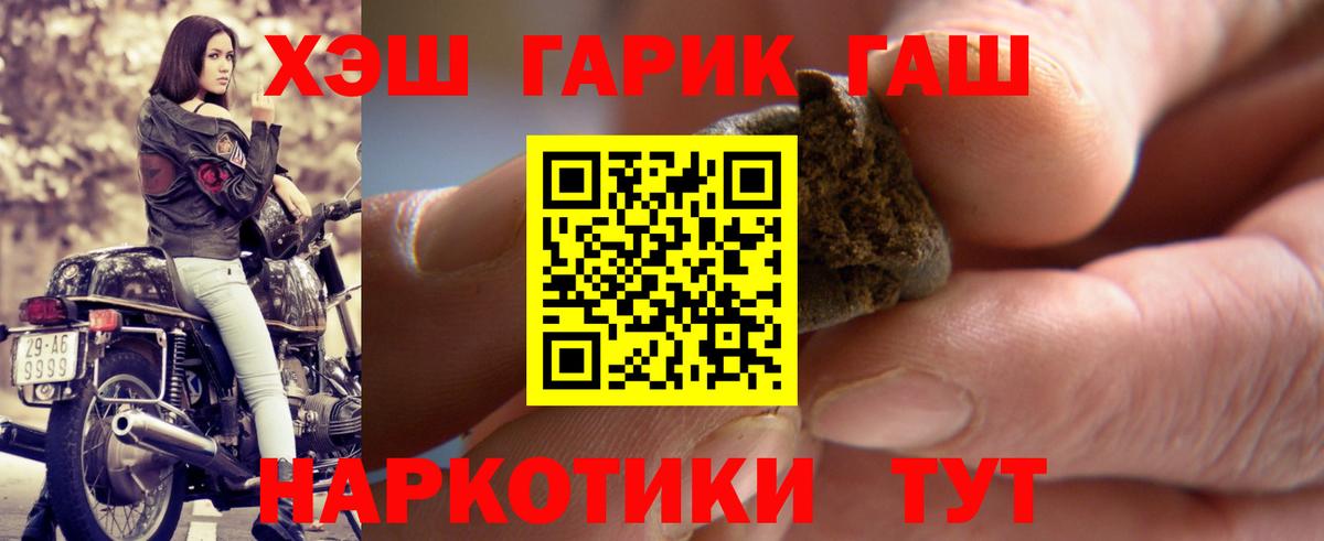 Благовещенск  ГАШИШ индика сатива  Вход с VPN 