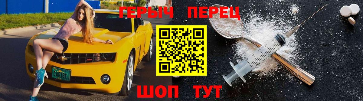 ГЕРОИН гречка Благовещенск