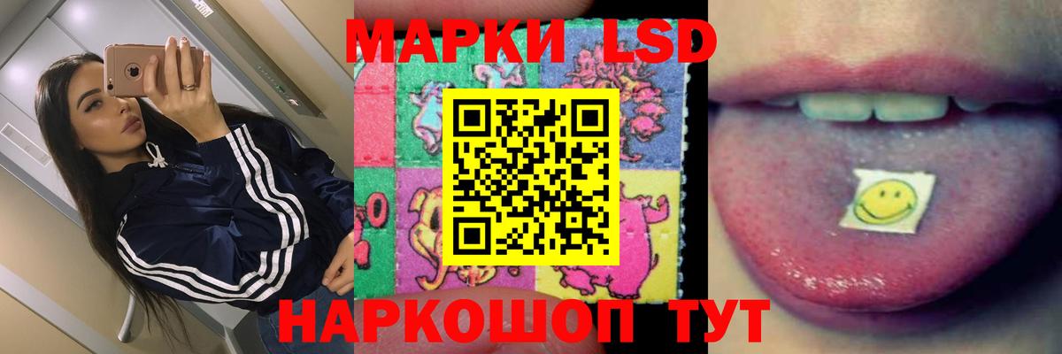 Лсд 25 экстази кислота Благовещенск