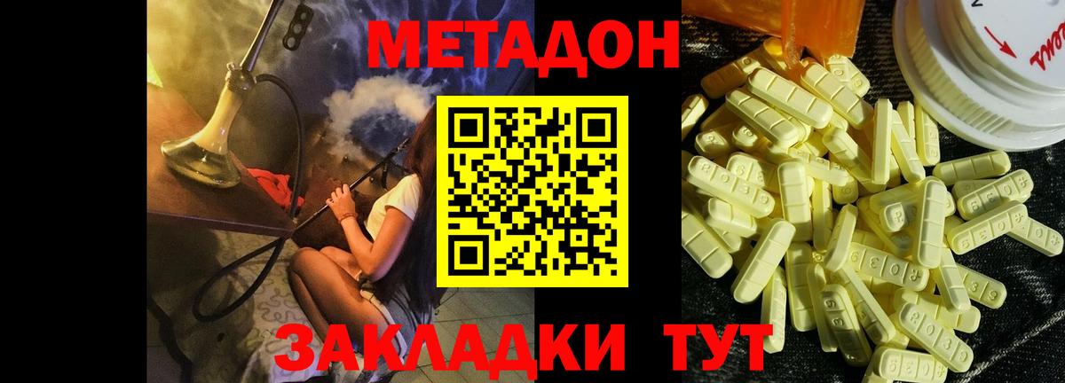 МЕТАДОН VHQ  Вход с VPN  Благовещенск 