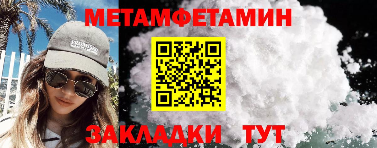 Метамфетамин Methamphetamine Благовещенск