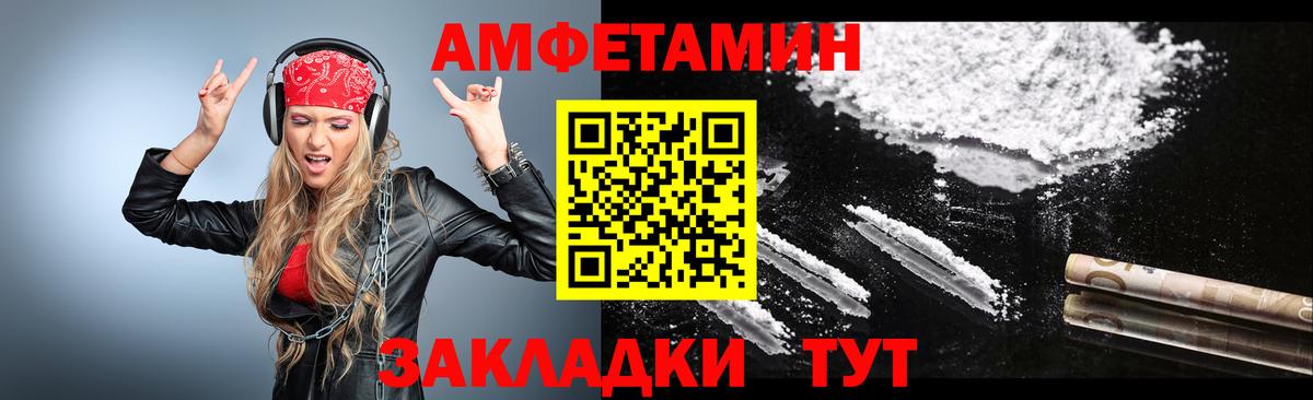 Первитин  Вход с VPN  Благовещенск  Метамфетамин пудра 