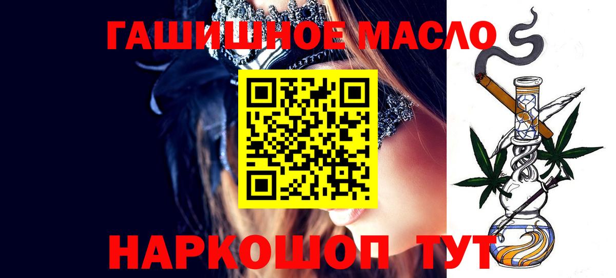 Дистиллят ТГК THC oil  Вход с VPN  Благовещенск  Дистиллят ТГК вейп 