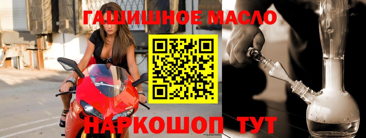 ТГК THC oil Благовещенск
