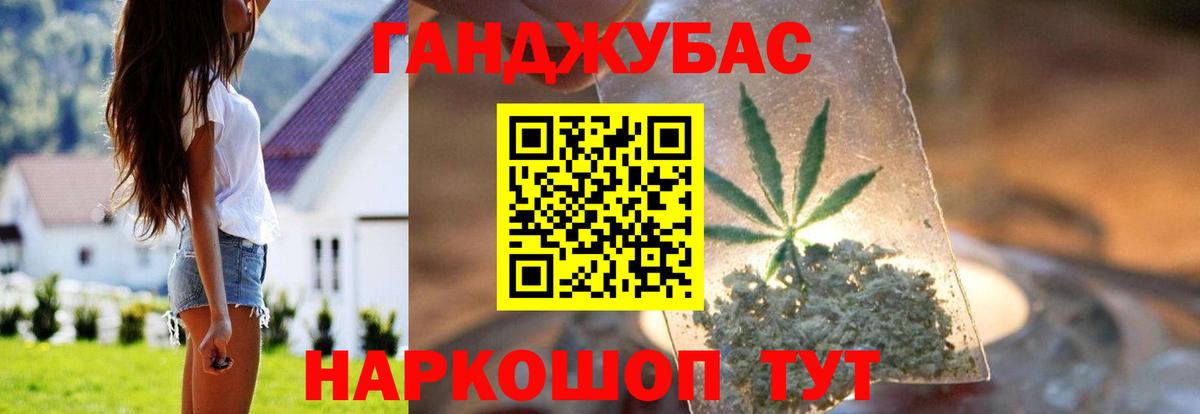 Каннабис марихуана  Вход с VPN  Конопля Bruce Banner  Благовещенск  Конопля SATIVA & INDICA 